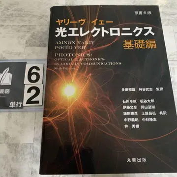 광전자공학 기초편