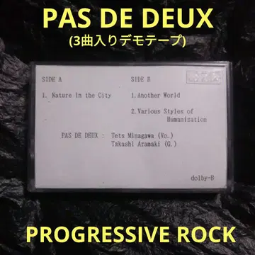PAS DE DEUX / DEMO TRACKS 데모 테이프 프로그레