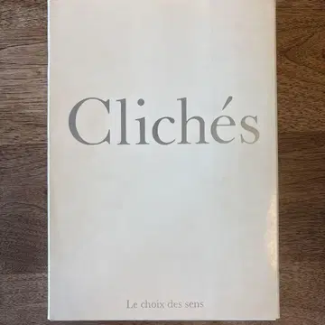 Le choix des sens-Cliche's 클리셰 컬렉션전