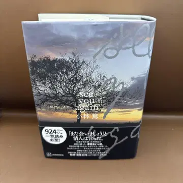 see you again 고바야시 아츠시