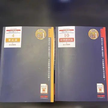 2025년판 TAC 출판 회계원리 재무회계론