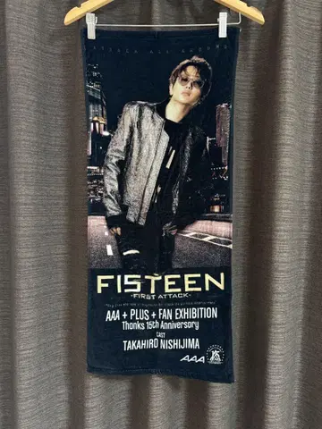 AAA 니시지마 타카히로 타월