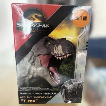 쥬라기 월드 프리미엄 피규어 'T.rex'