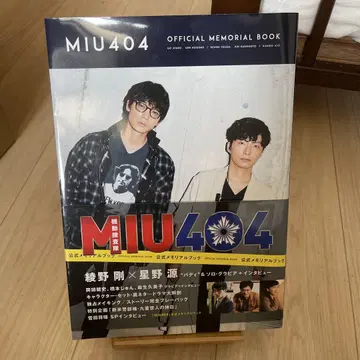 [ MIU404 ] 공식 메모리얼 북