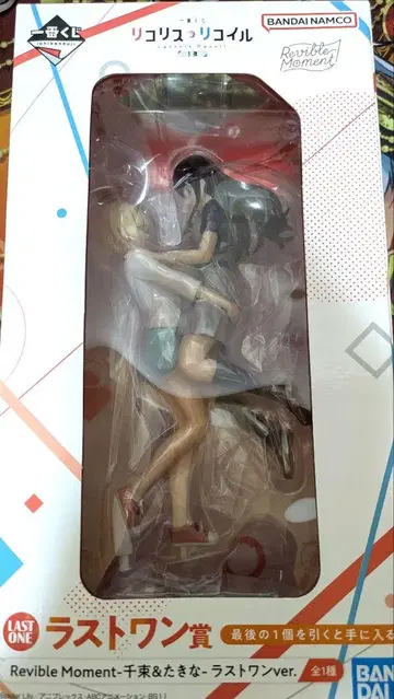 제일복권 리코리스 리코일 라스트 원상