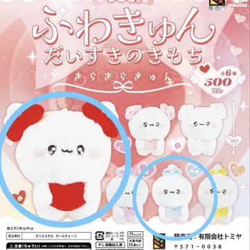 치무무 후와큥 다이스키노키모치 키라키라큥