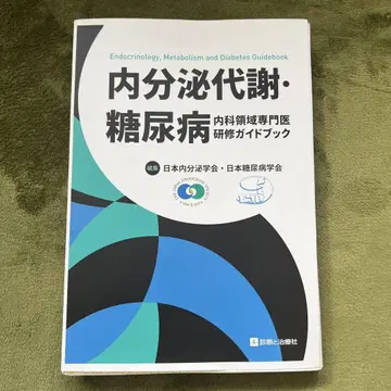 [재단 완료] 내분비 대사 당뇨병 가이드북