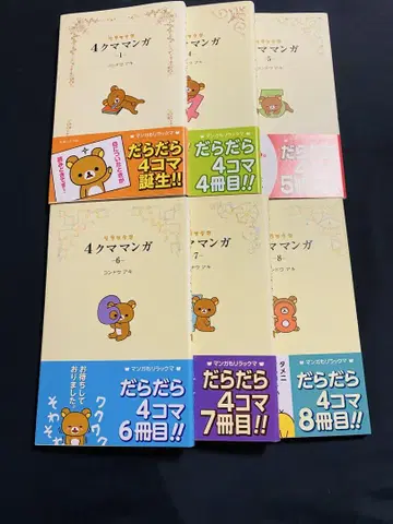4컷 만화 1 4 5 6 7 8권 세트