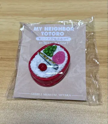 지브리 미술관 한정판 오리지널 음식 마그넷 이웃집 토토로 메이의 도시락