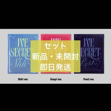 IVE SECRET 미개봉 새상품 3 형태 세트 CD 앨범 시크릿