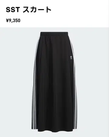 미사용 adidas 롱 스커트