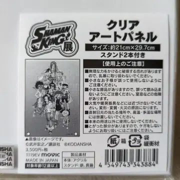 샤먼킹전 SHAMAN KING 클리어 아트 패널
