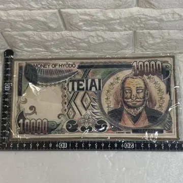 역경 회고록 대 카이지전 효도 회장 페리카형 핸드 타월 [25.5cm]
