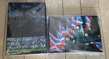 케야키자카46 DVD 묶음 판매