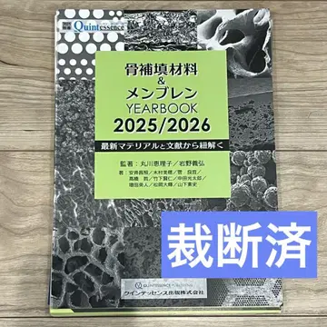 골이식재 & 멤브레인 yearbook 2025/2026