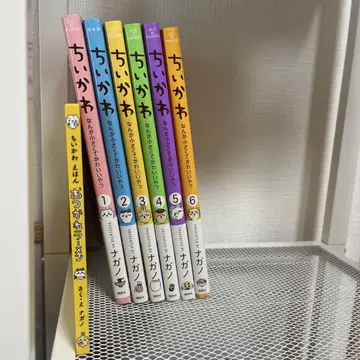 치이카와 전 6권 세트 + 치이카와 그림책