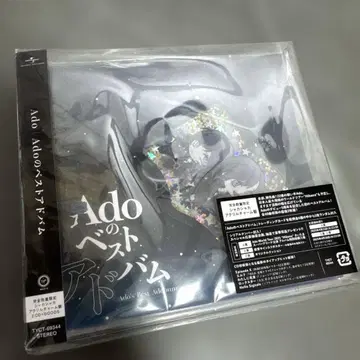 Ado 베스트 앨범 미개봉 참 포함