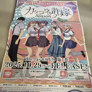 뻐꾸기 커플 Season 2 Blu-ray & DVD 제1권