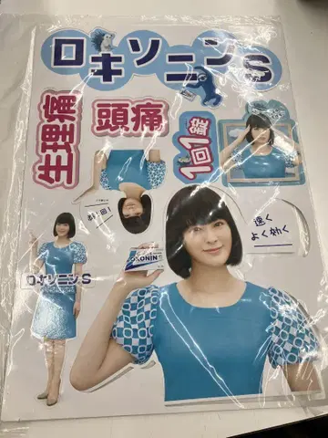 레어 칸지야 시호리 로키소닌S POP