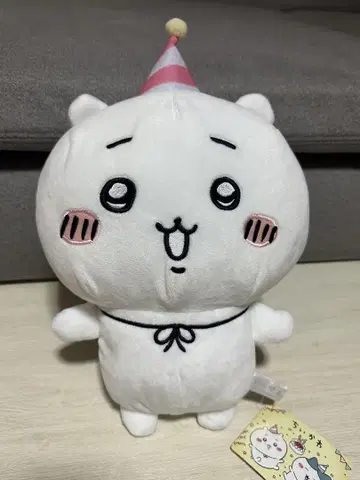 치이카와 (먼작귀) 봉제 인형 파티 햇 포함