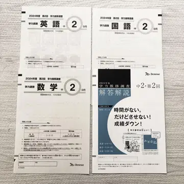 학력 추이 조사