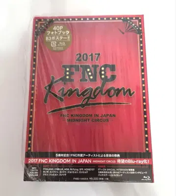 2017 FNC KINGDOM IN JAPAN Blu-ray