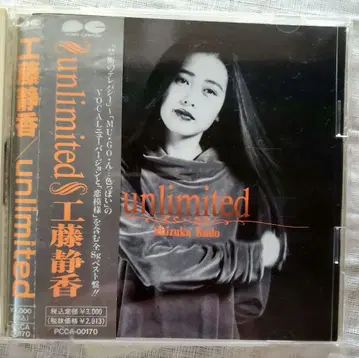 쿠도 시즈카 unlimited CD