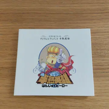스기야마 코이치 디베르티멘토 반숙영웅