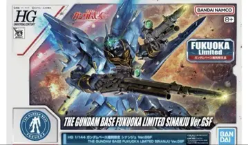 HG 1/144 건담베이스 후쿠오카 한정판 시난주 Ver.GSF