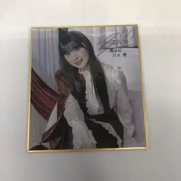 UL9006 미사용 케야키자카46 무라이 유우 사쿠코레 색지