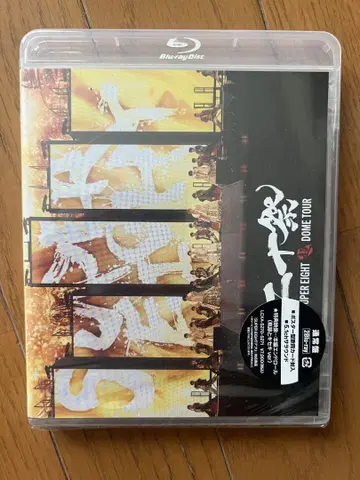 SUPER EIGHT 니쥬잇사이 DOME TOUR Blu-ray