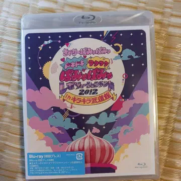 캬리 파뮤파뮤 레볼루션랜드 2012 Blu-ray