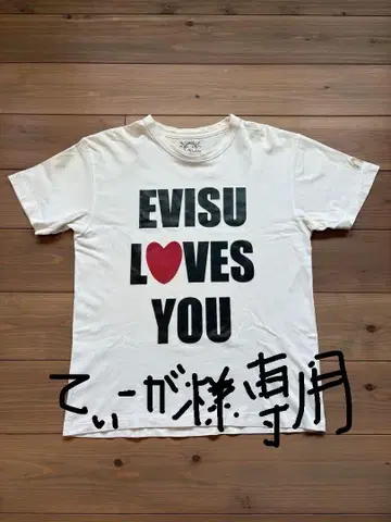 EVISU LOVES YOU 셔츠.