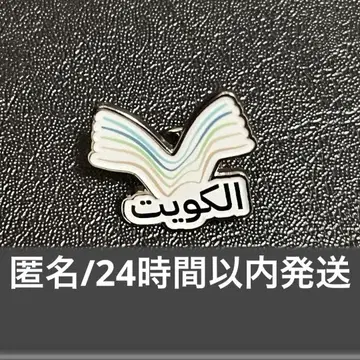 오사카 간사이 엑스포 쿠웨이트관 핀 배지 회장 한정판 핀 배지 쿠웨이트