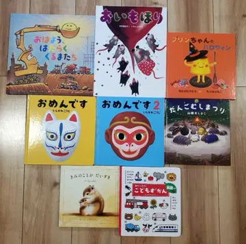 [ 새상품급 ] 그림책 8권 묶음 판매 아동서
