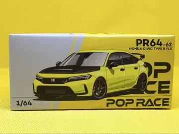 POPRACE 혼다 CIVIC FL5 TYPE-R SUNLIGHT 노랑