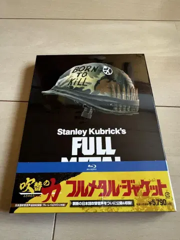풀 메탈 자켓 Blu-ray