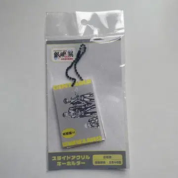 은혼전 슬라이드 아크릴 키링