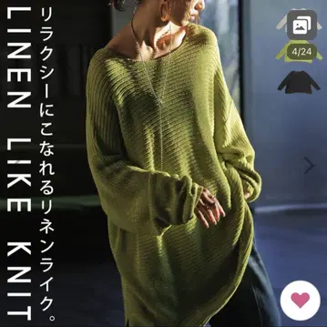 안티카 린넨 라이크 니트 긴팔 라임 그린 미사용 새상품 미시착 완판템