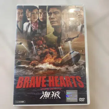 BRAVE HEARTS 카이젠 DVD 렌탈