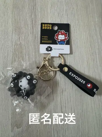 익명 배송 블랙 미야쿠미야쿠 산리오 포차코 키링