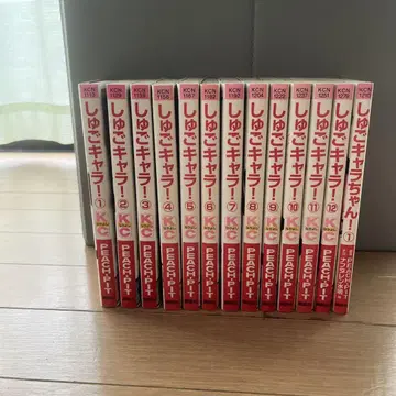 수호캐릭터! 12권 전권 + 수호캐릭터짱! 1권