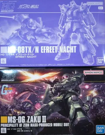 HG 이프리트 나하트 + 자쿠 II 2개 세트 미조립