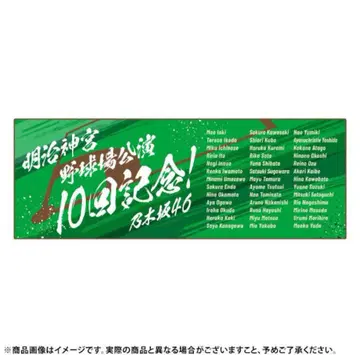 숄더 타월 메이지 신궁 야구장 공연 10회 기념 노기자카46