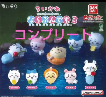 치이카와 (먼작귀) 나라분드스. 3 컴플리트