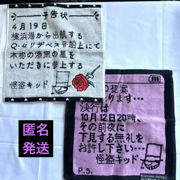 명탐정 코난 괴도 키드 타월 손수건