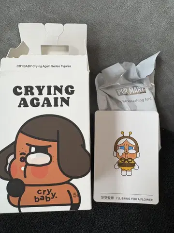 CRYING AGAIN cry baby. 크라이베이비 POP MART