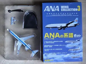 에프토이즈 ANA 윙 컬렉션 3 B727-200 모히칸 블루 페인팅