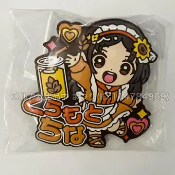 학마스 오나마에 러버 배지 치나