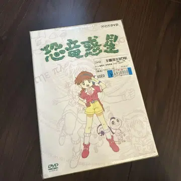 NHK 공룡혹성 DVD-BOX (최초 한정 생산 7매 세트)